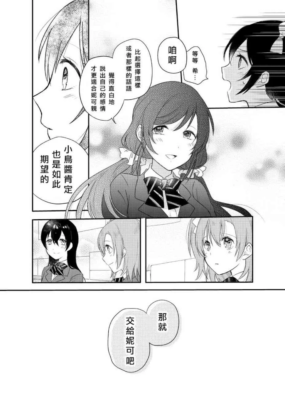 Secret Weekend 2 第16页