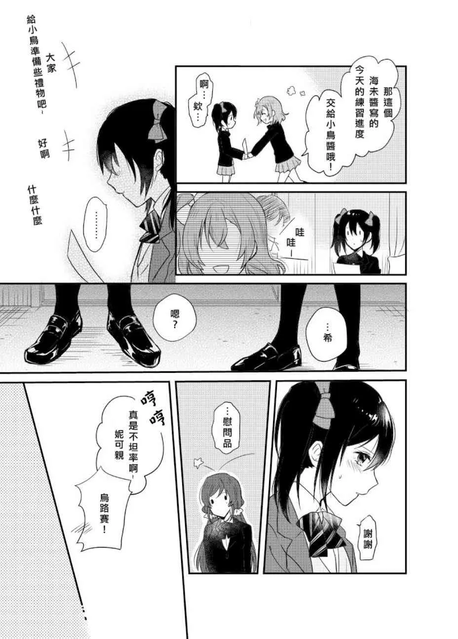 Secret Weekend 2 第17页