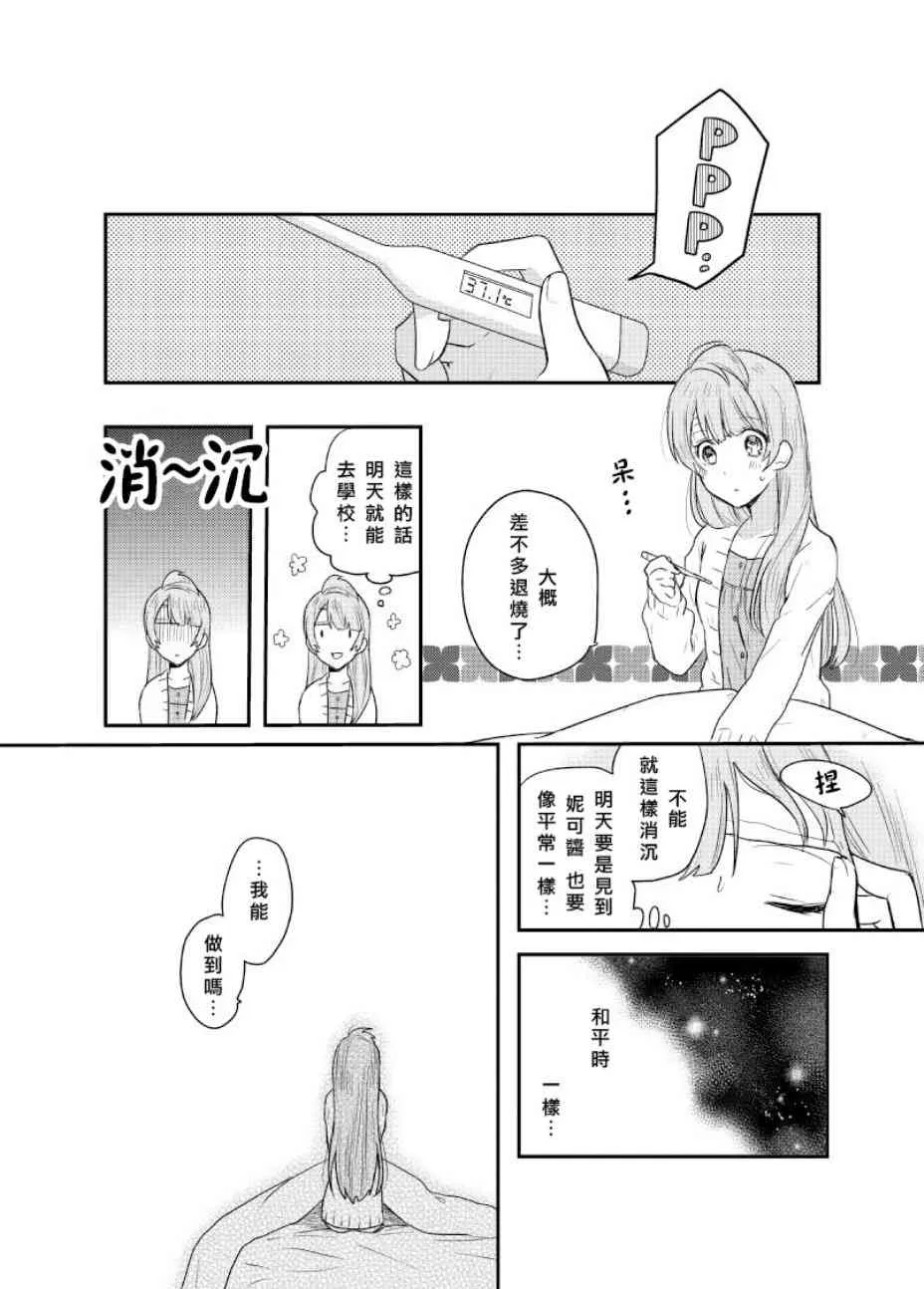Secret Weekend 2 第18页