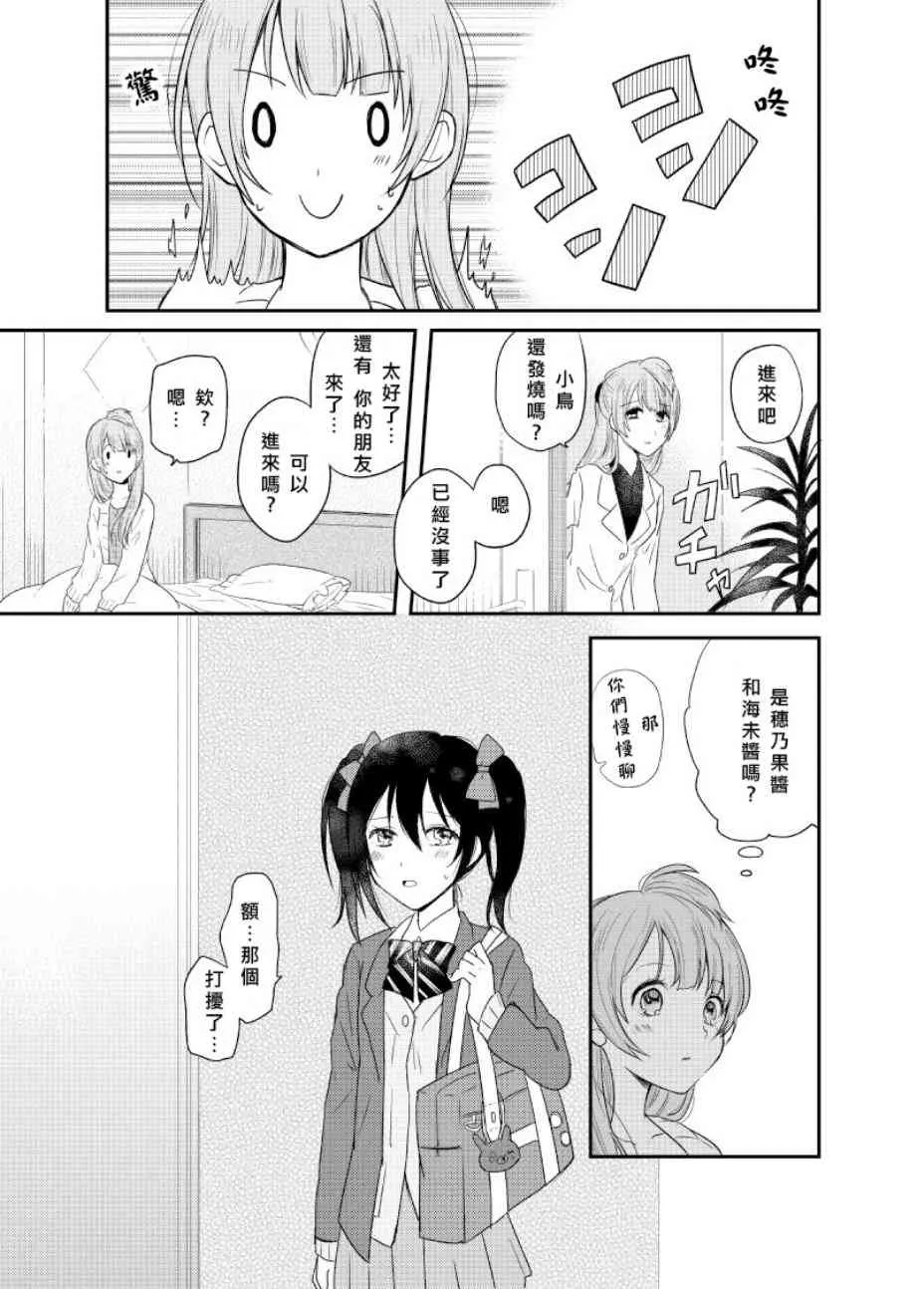 Secret Weekend 2 第19页
