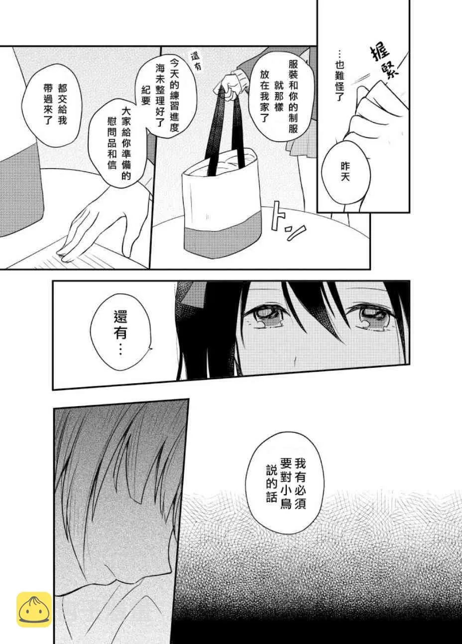 Secret Weekend 2 第21页