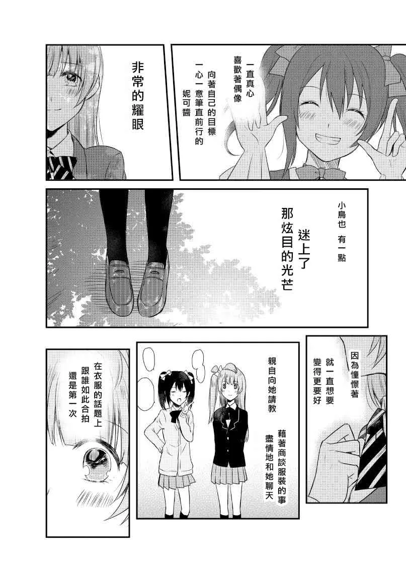 Secret Weekend 第4页