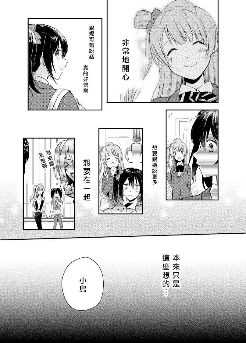 Secret Weekend 第5页