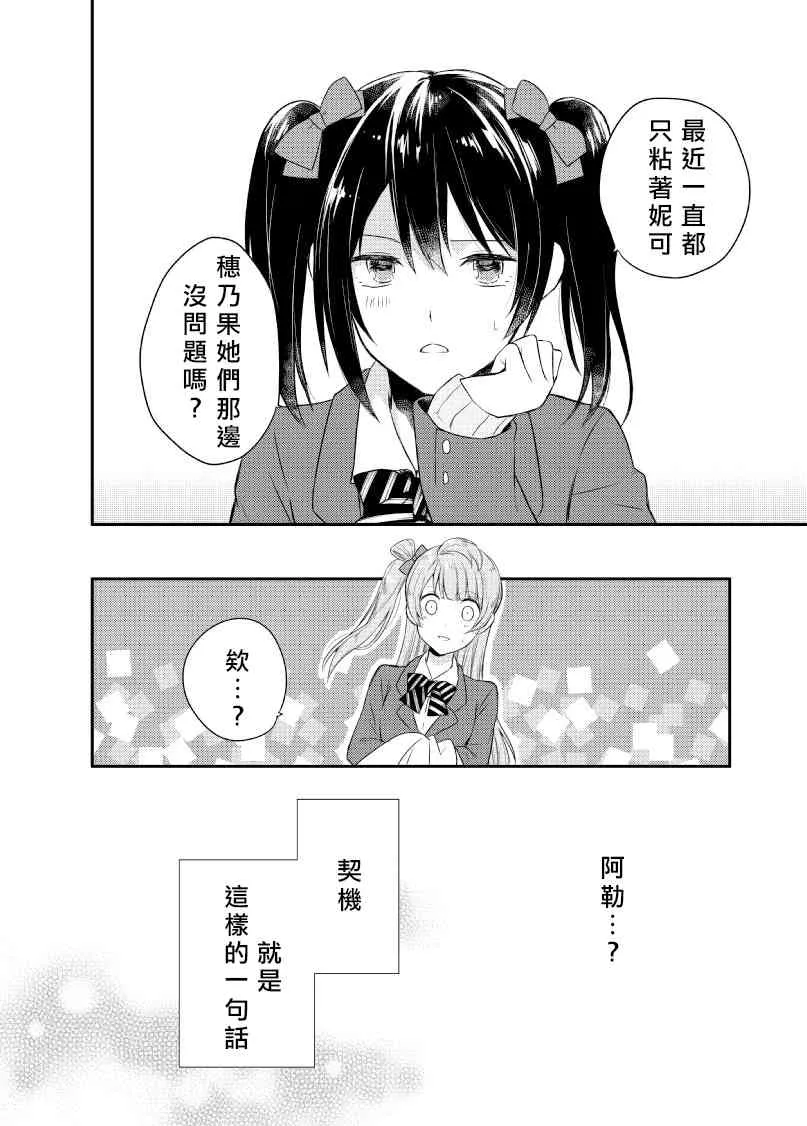 Secret Weekend 第6页