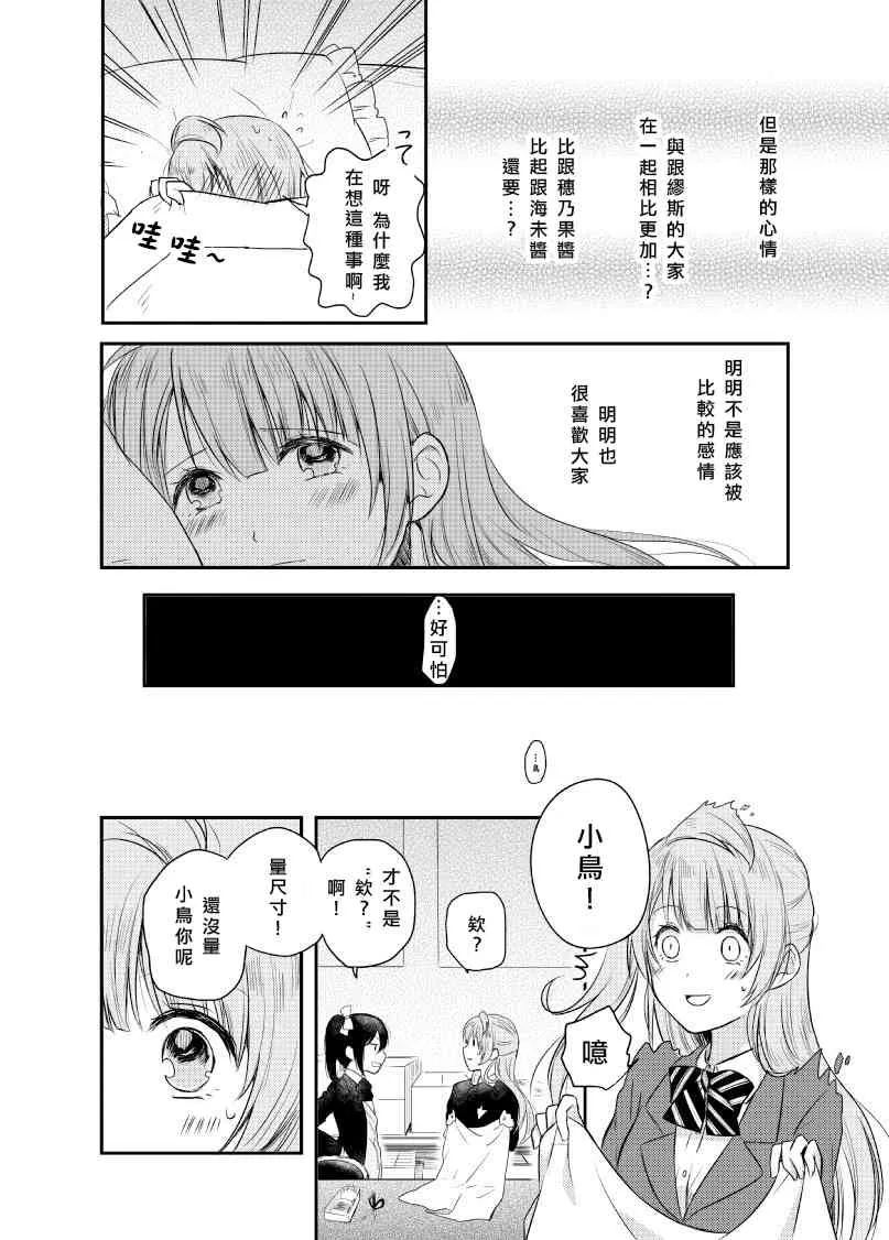 Secret Weekend 第10页