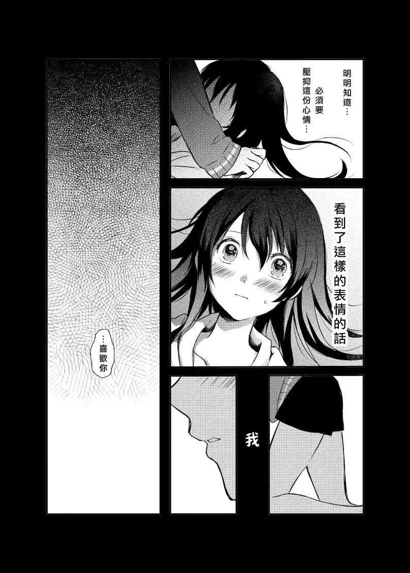 Secret Weekend 第22页