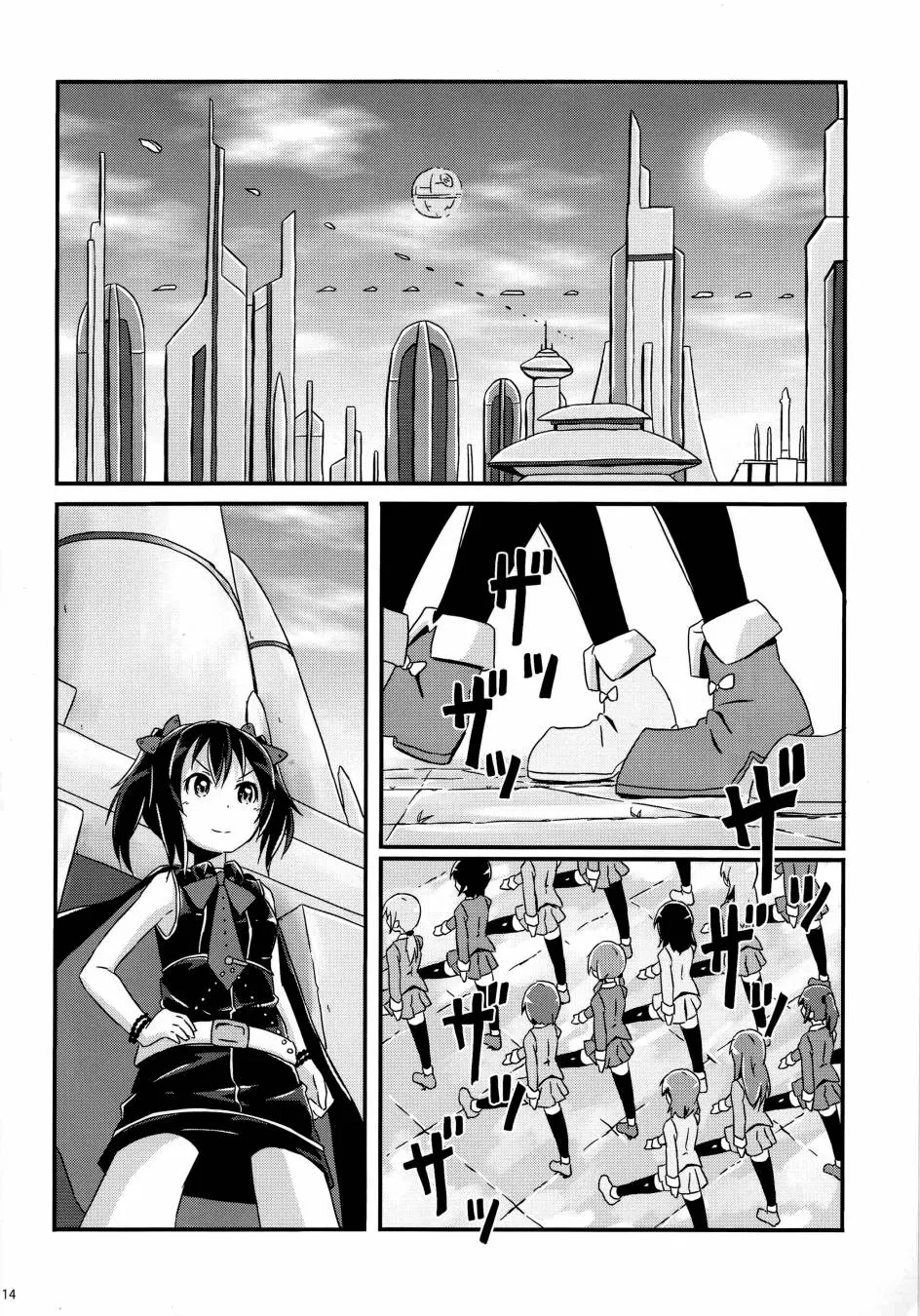 YAZAWARS 第14页