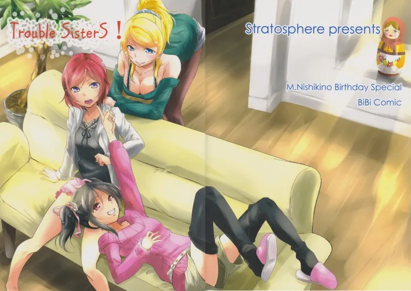 Trouble SisterS! 第2页