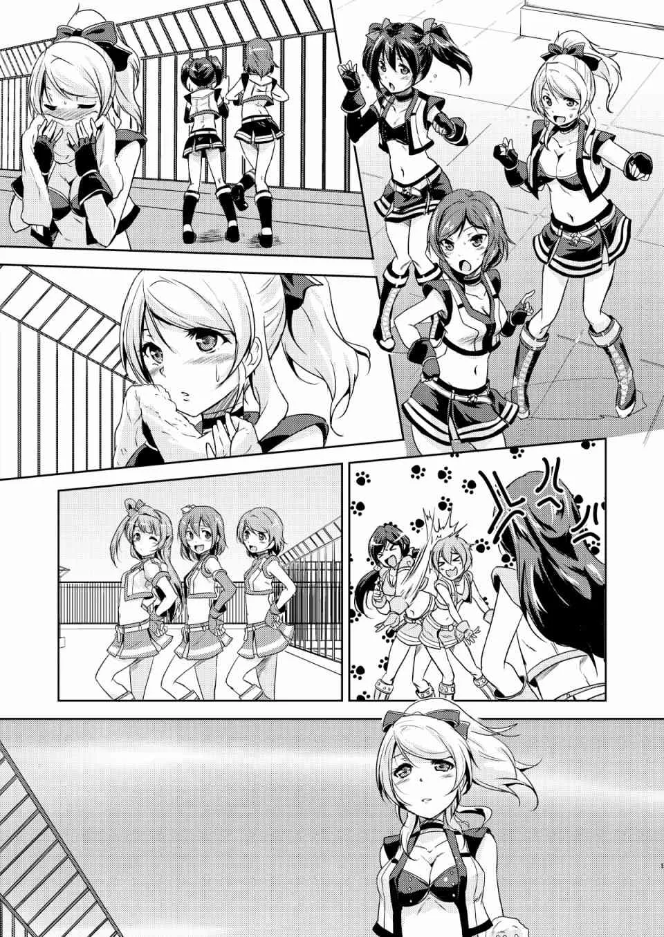 Trouble SisterS! 第3页