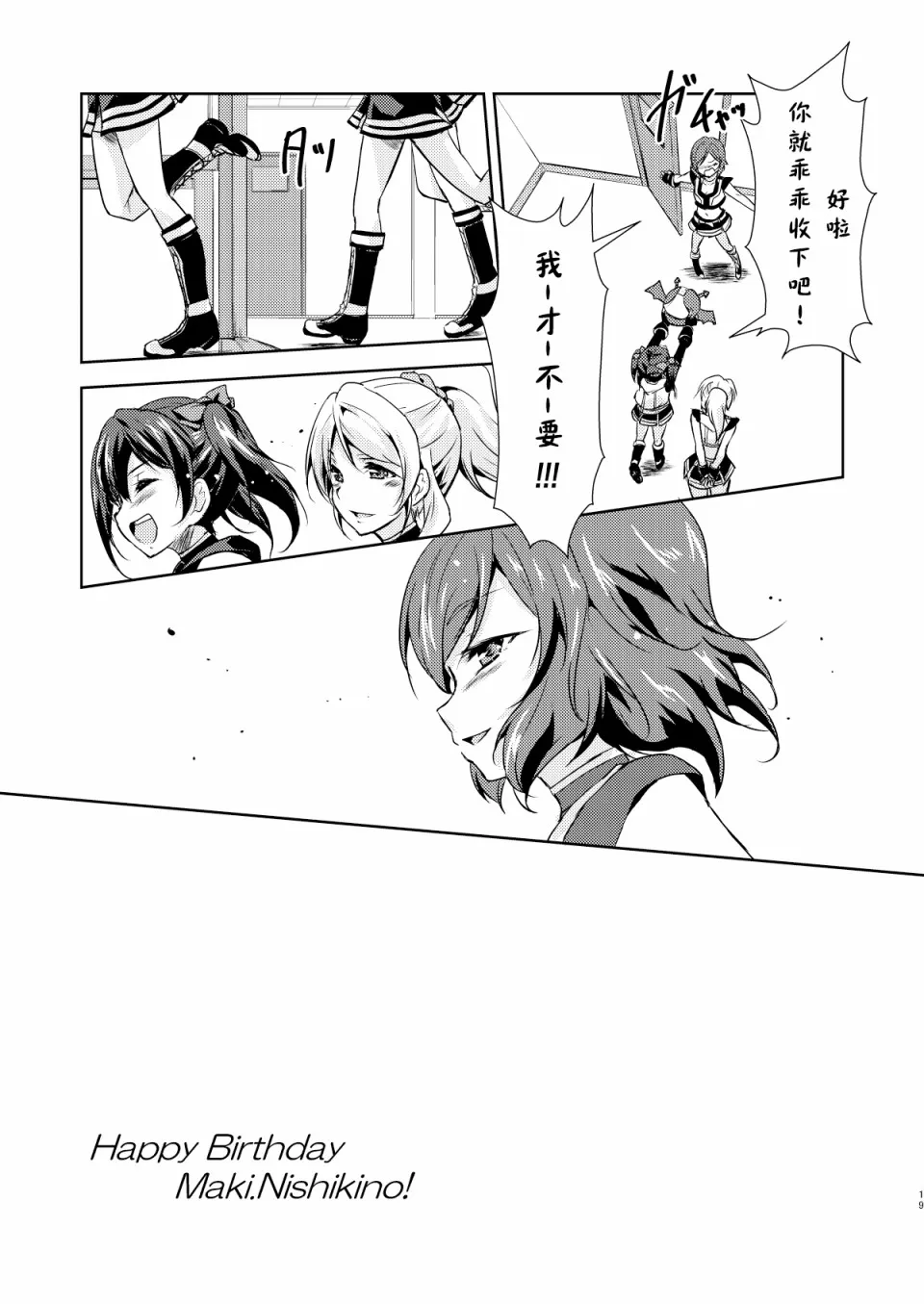 Trouble SisterS! 第21页
