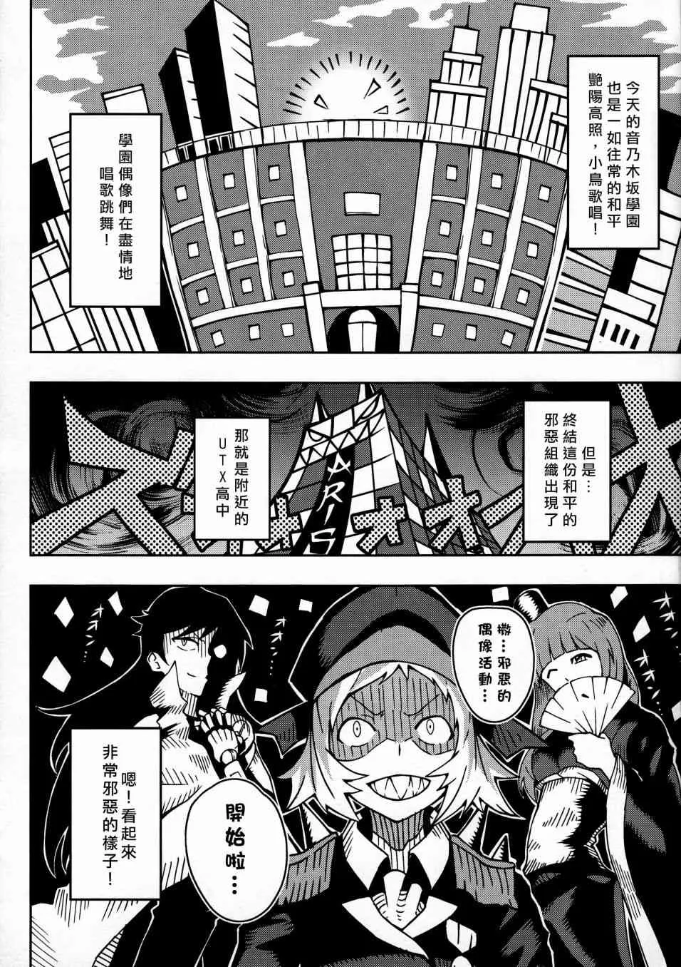 蜘蛛凛 第4页