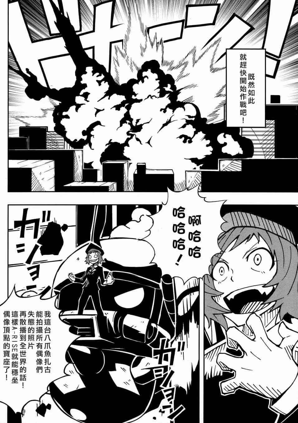 蜘蛛凛 第5页