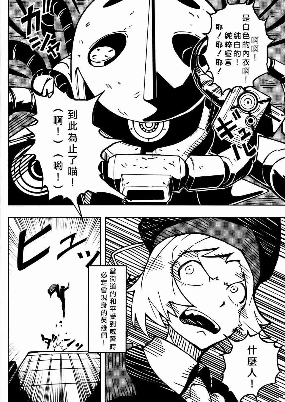 蜘蛛凛 第7页