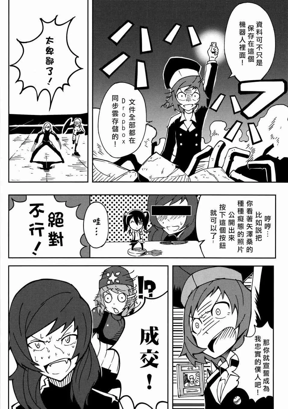 蜘蛛凛 第15页