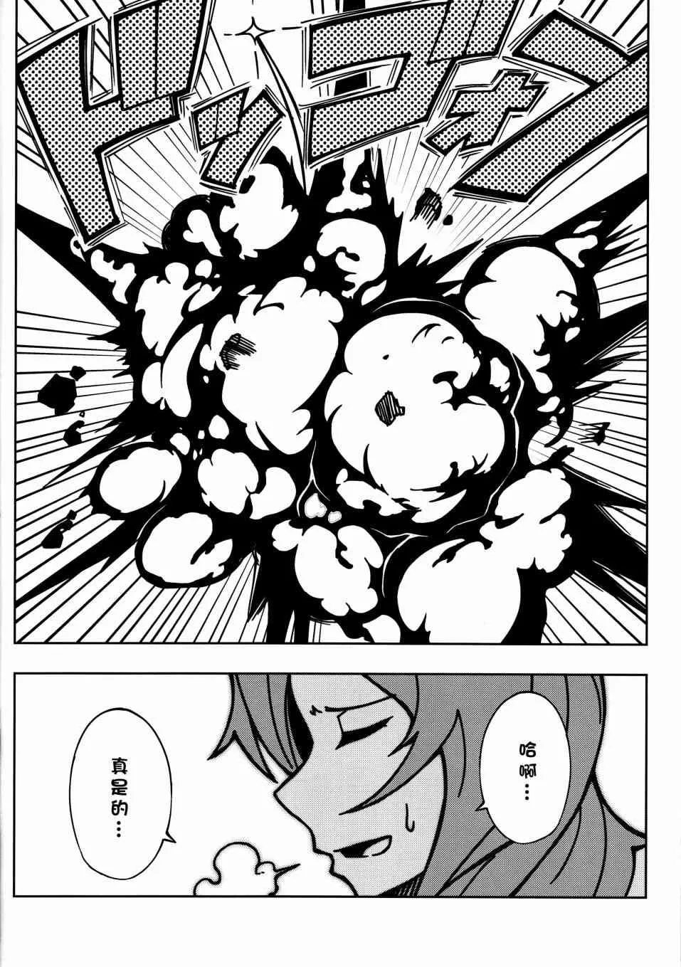 蜘蛛凛 第17页