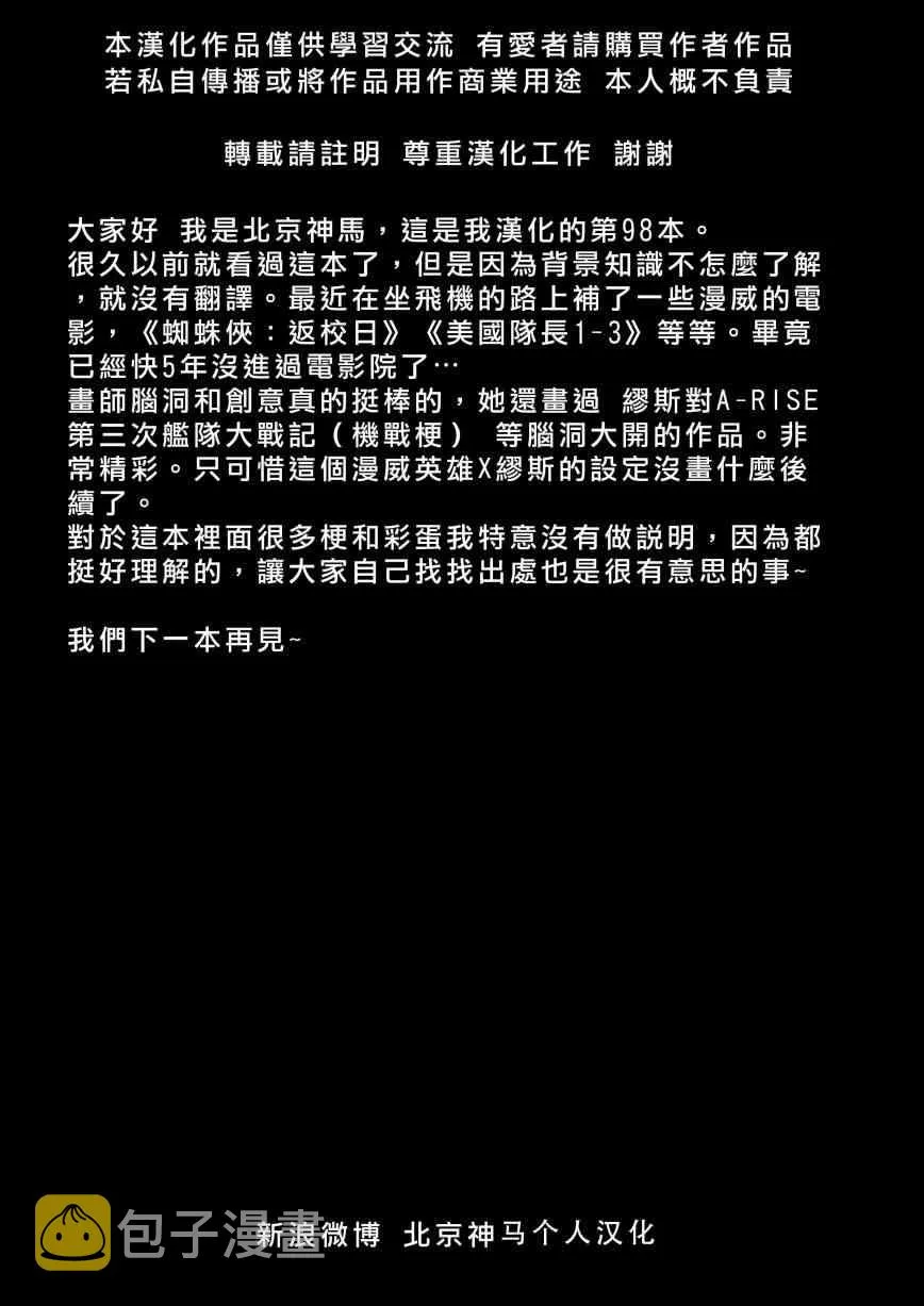 蜘蛛凛 第26页