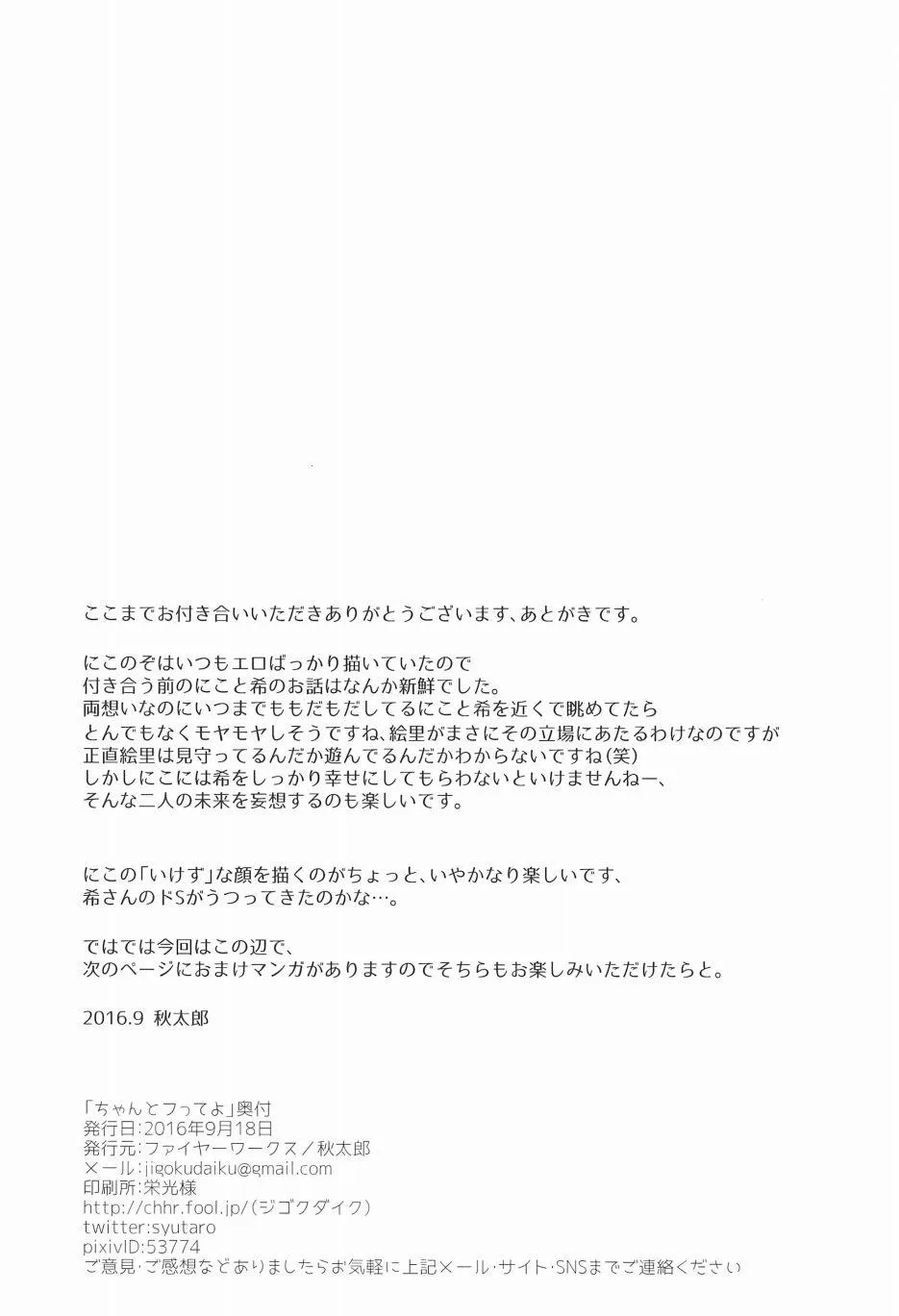 好好拒绝啊! 第21页