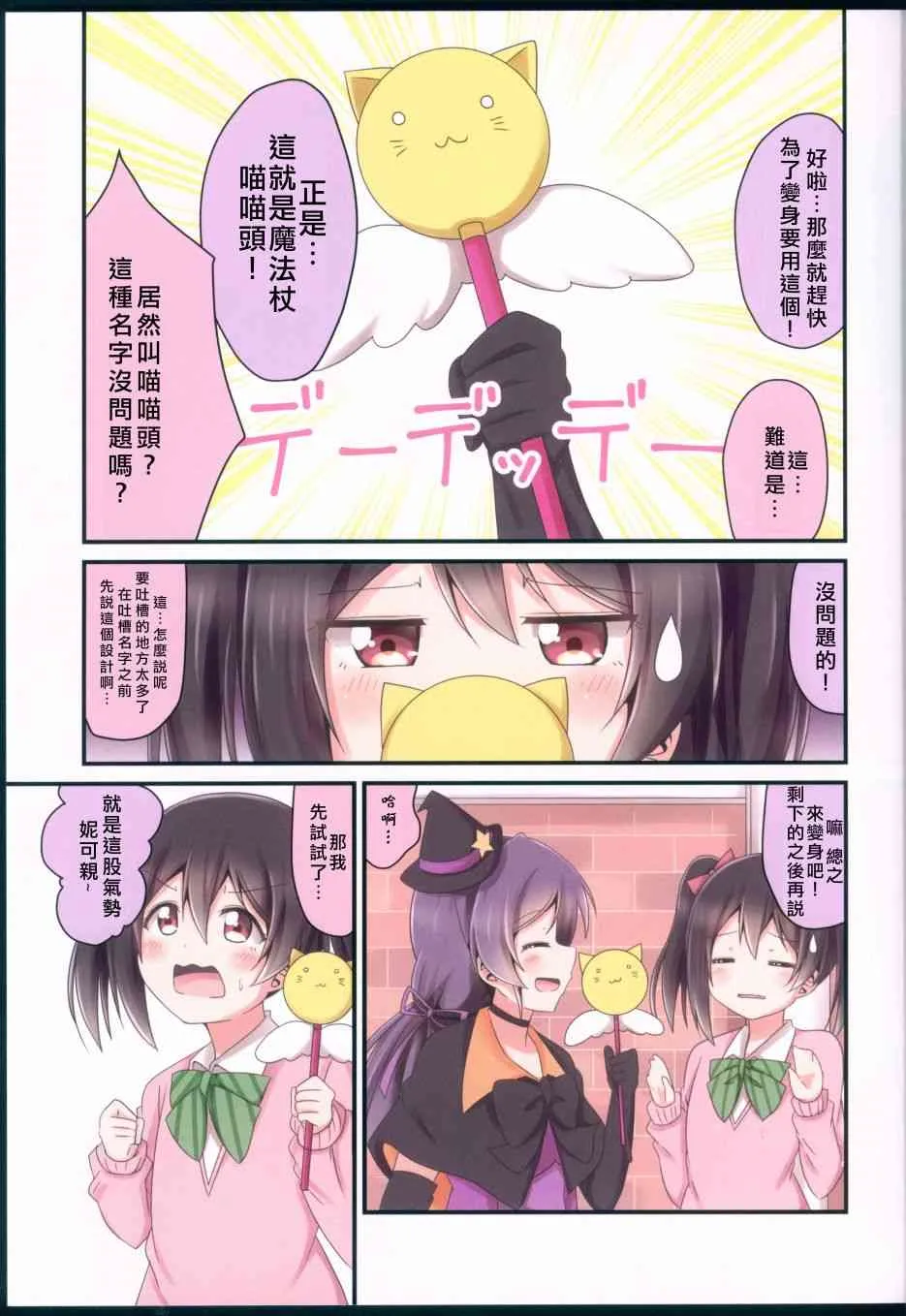 我开始做冰系魔法使了 第8页