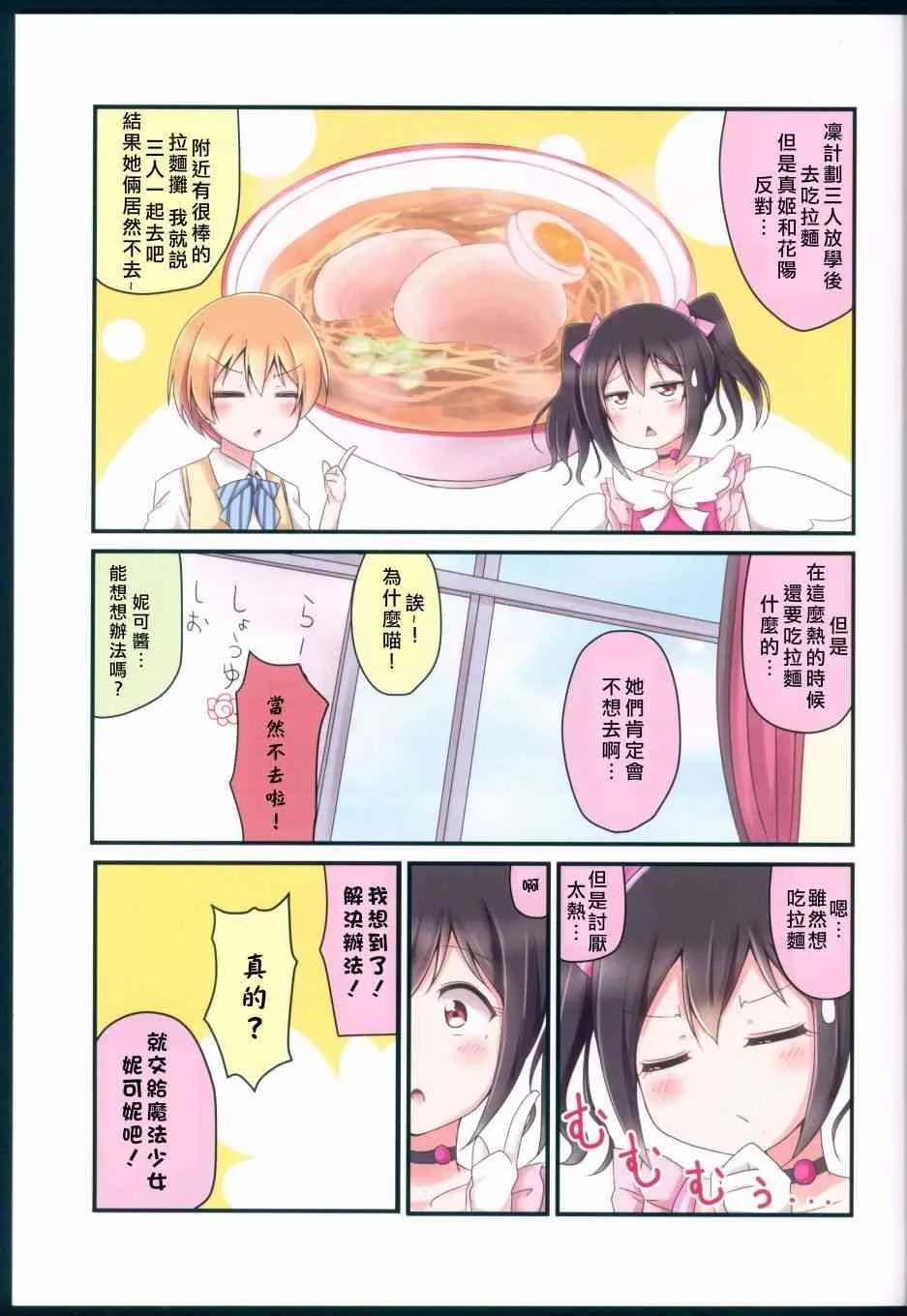 我开始做冰系魔法使了 第15页