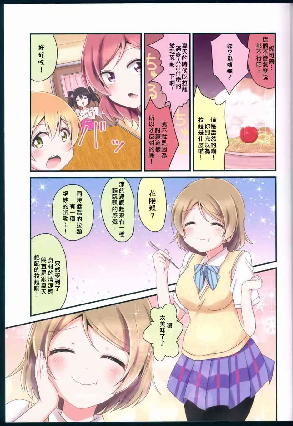 我开始做冰系魔法使了 第17页