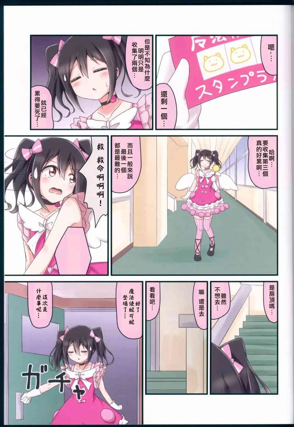 我开始做冰系魔法使了 第25页