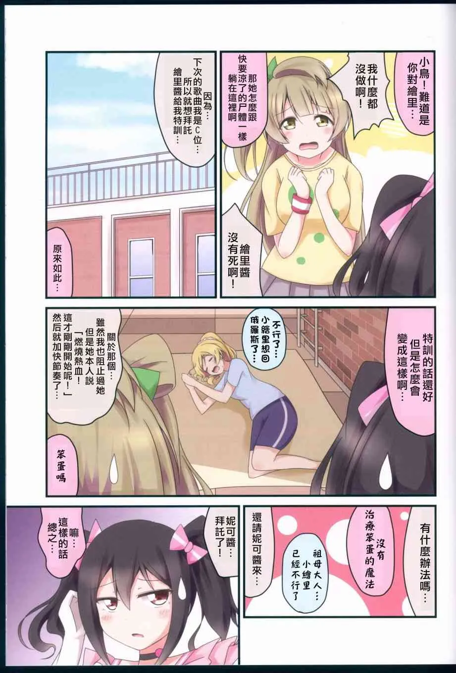 我开始做冰系魔法使了 第27页