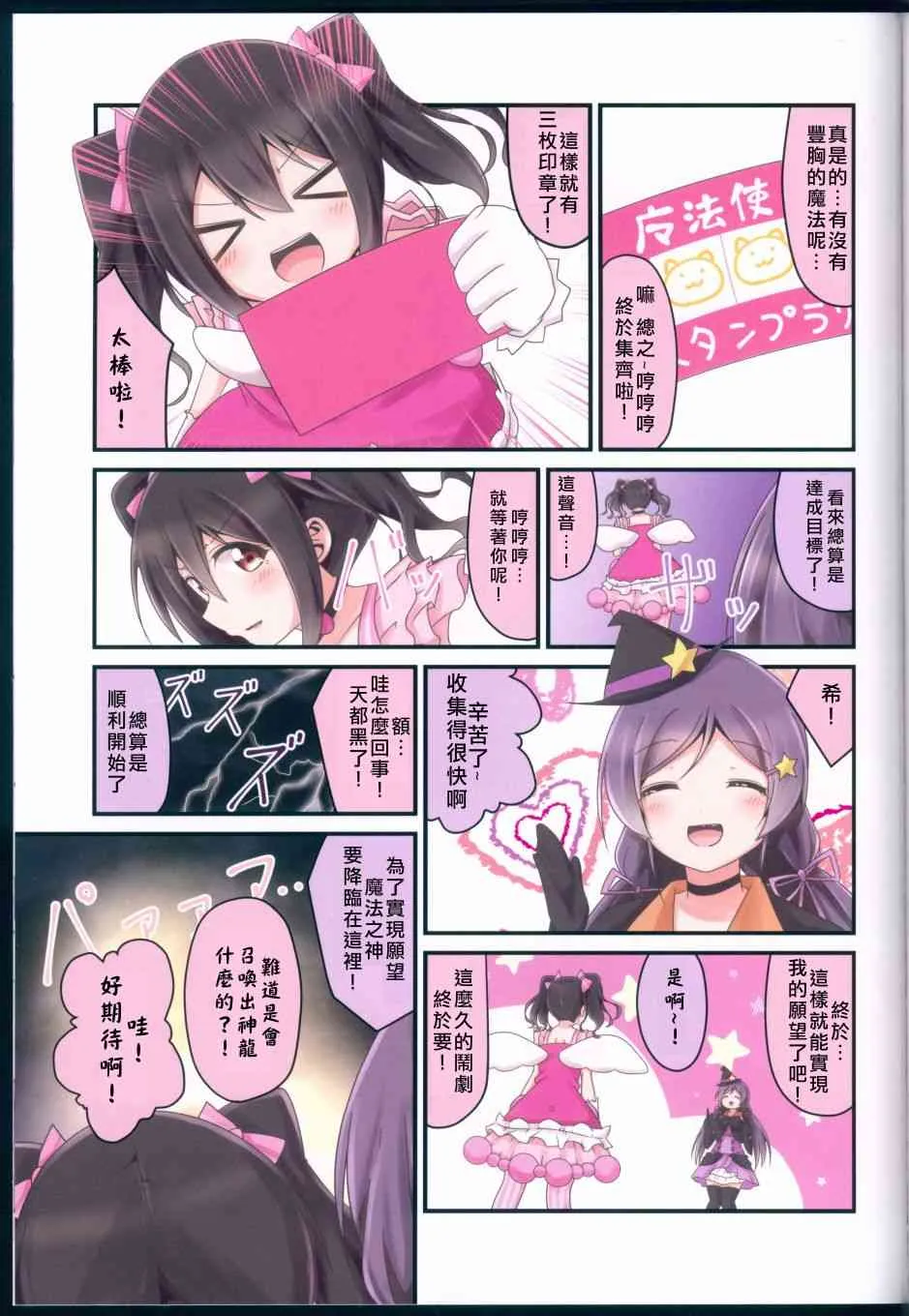 我开始做冰系魔法使了 第31页