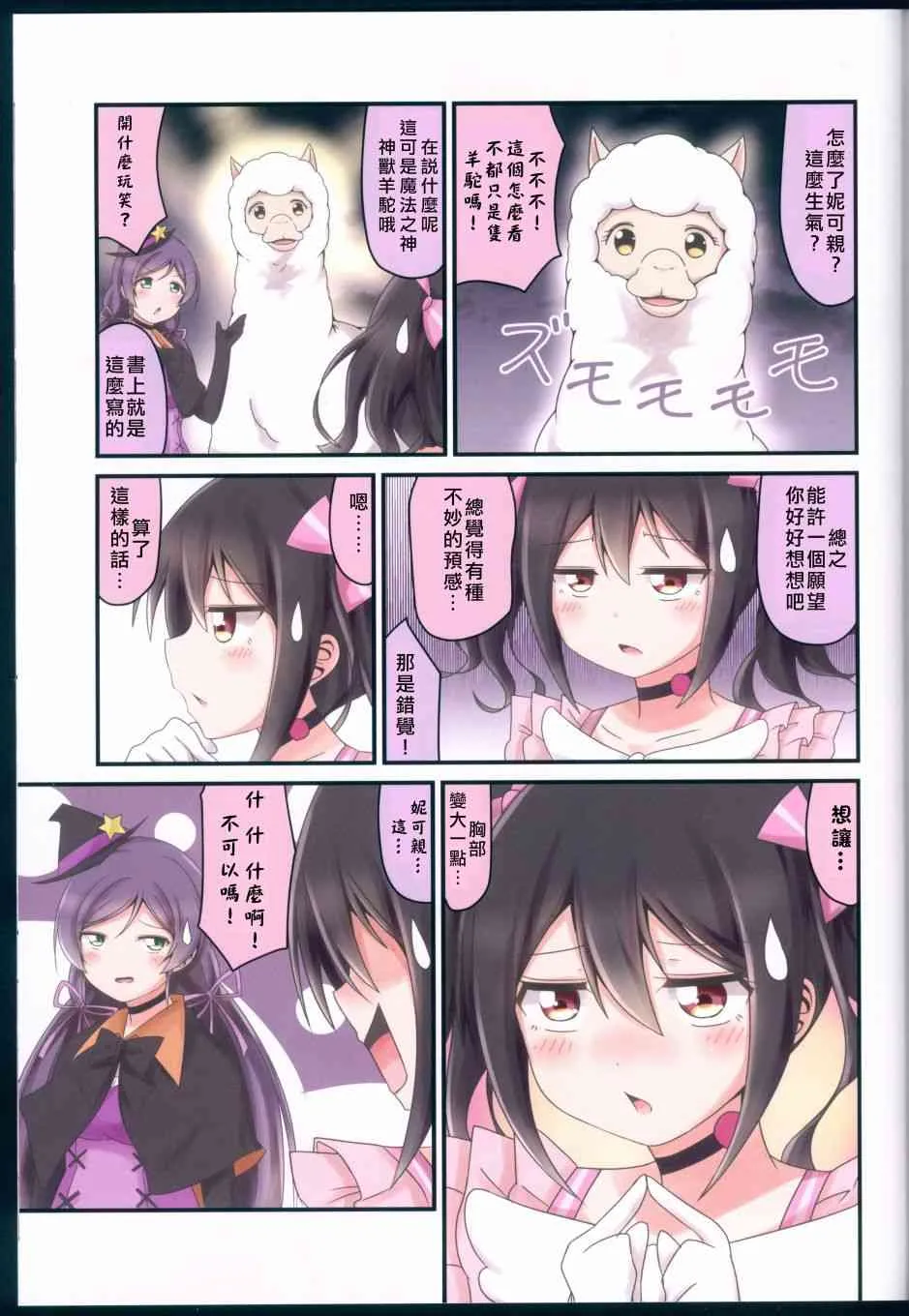 我开始做冰系魔法使了 第33页