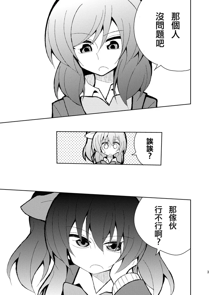 你的微笑 第3页
