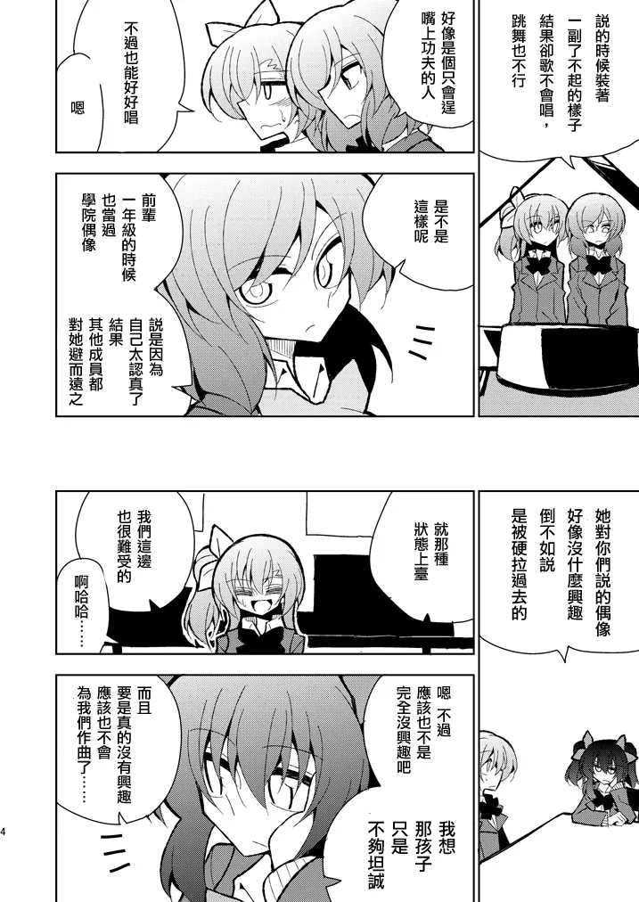 你的微笑 第4页