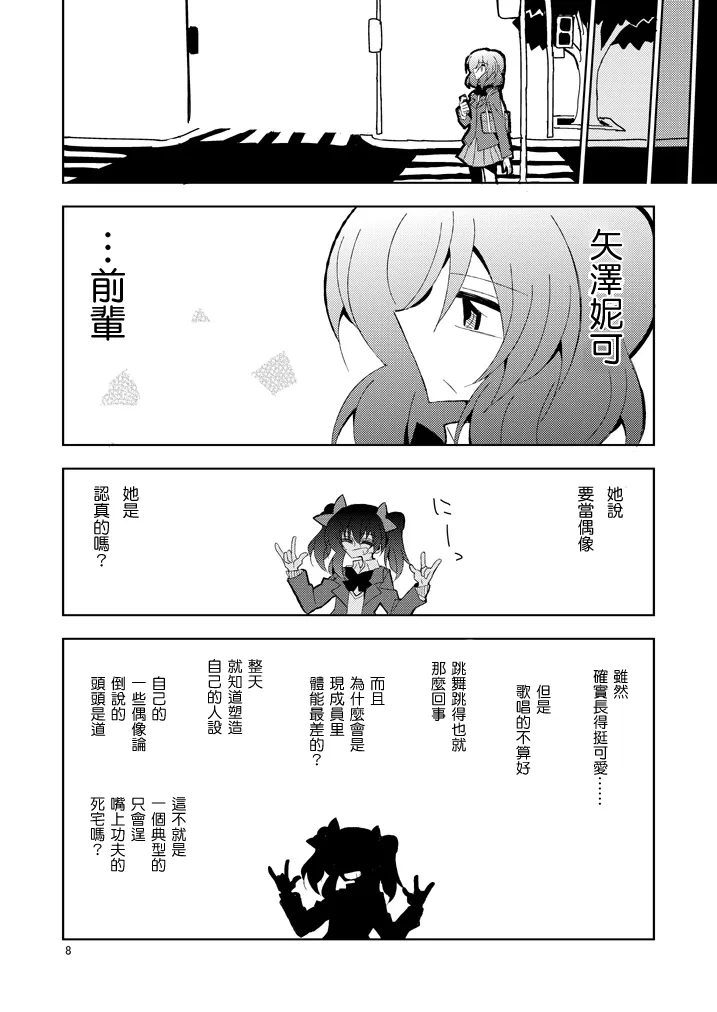 你的微笑 第8页