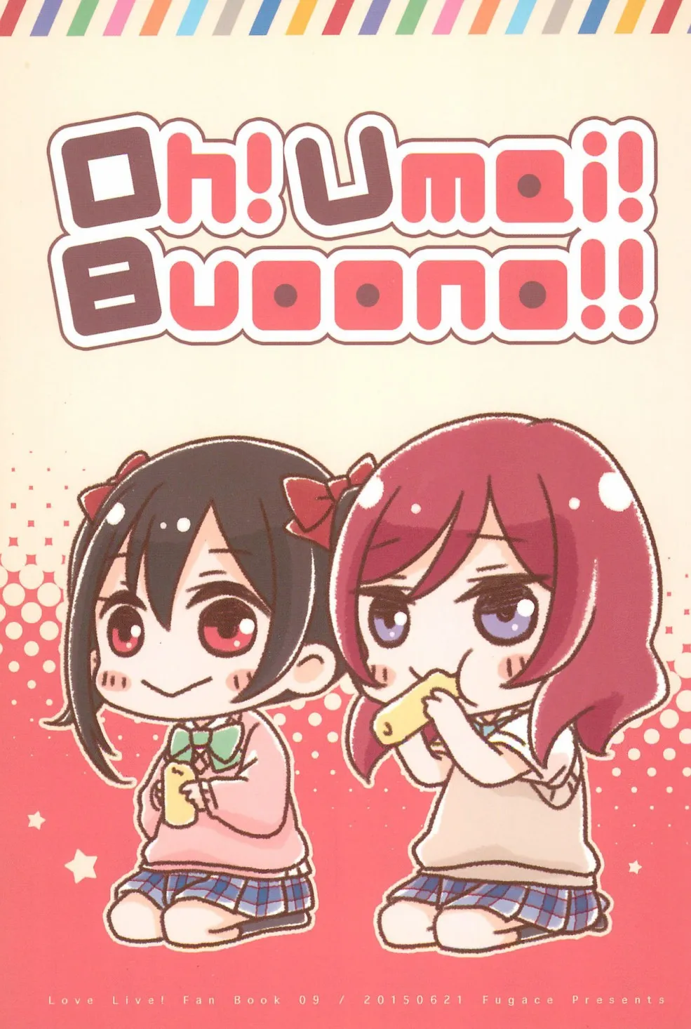 Oh! Umai! Buoono!! 第1页