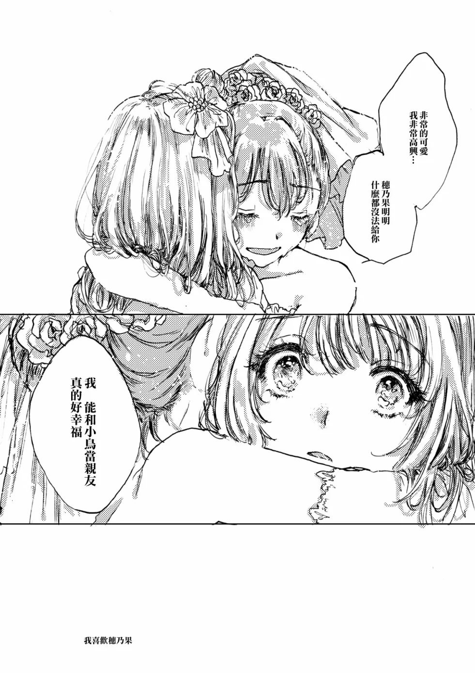幸福的钟声响彻云霄 第17页