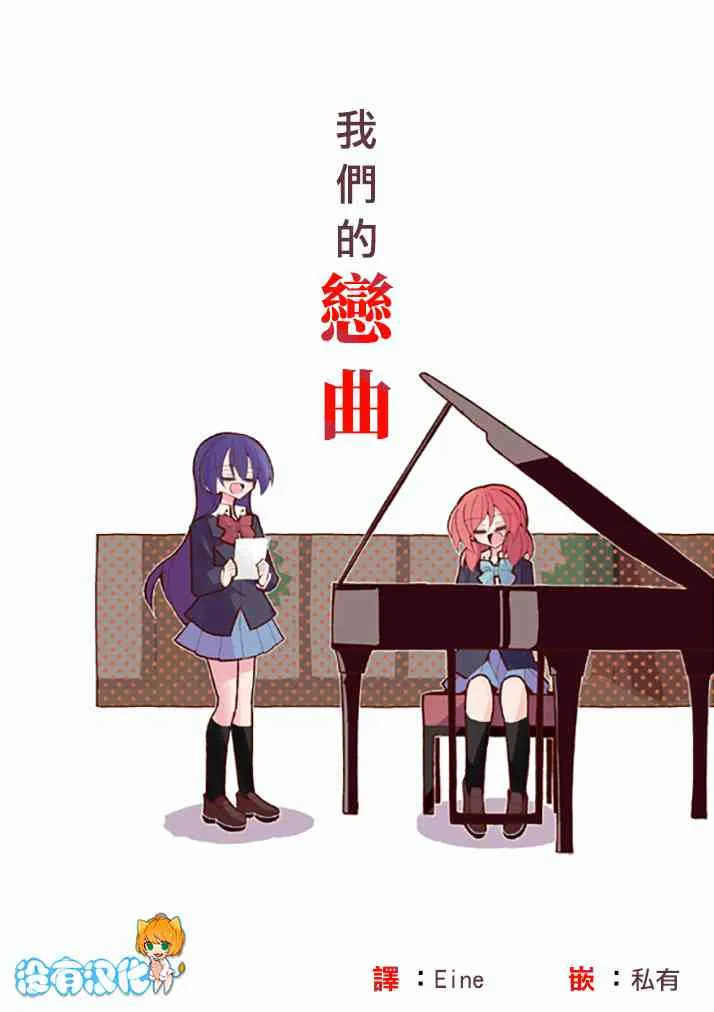 我们的恋曲 第1页