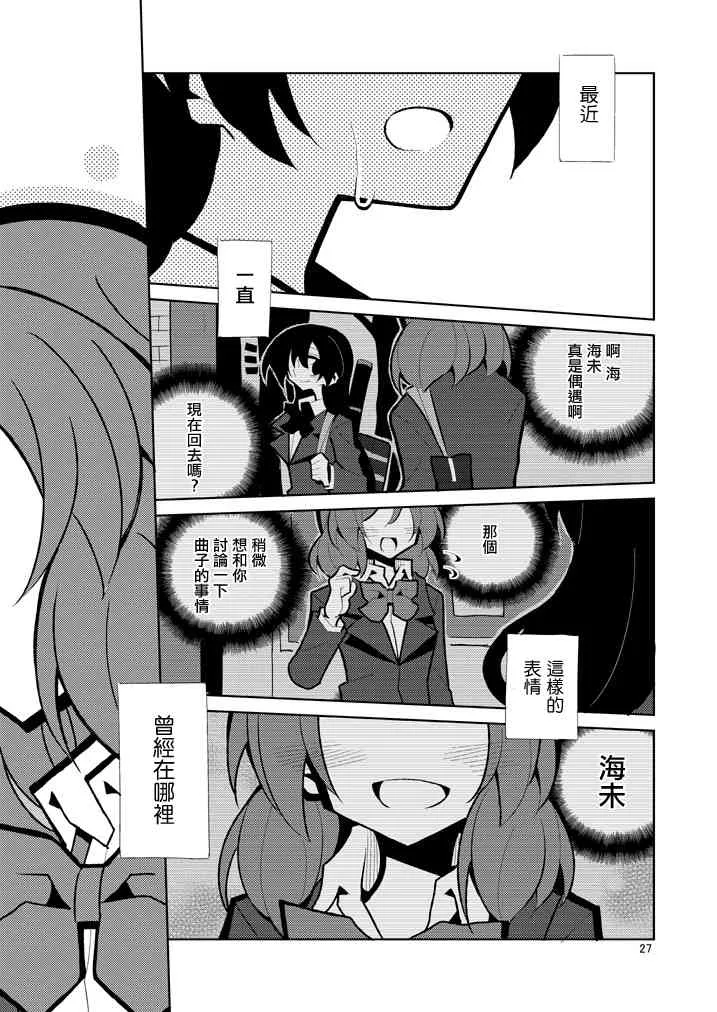 我们的恋曲 第27页