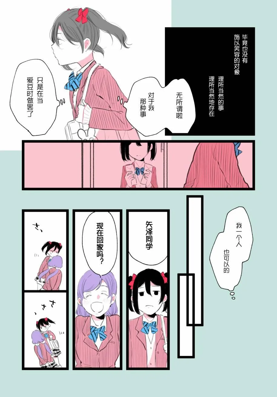矢泽妮可2019诞生祭 第2页