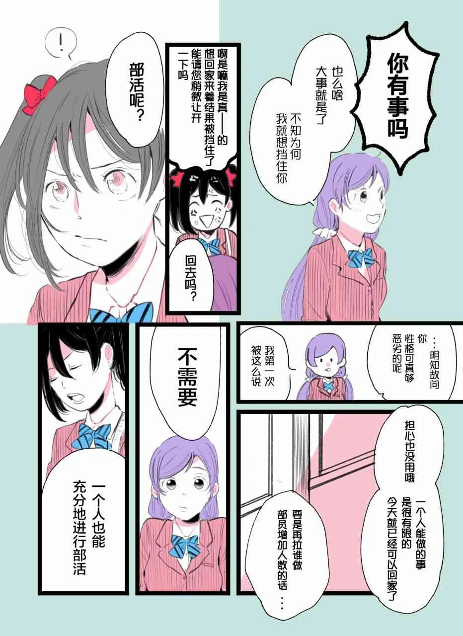 矢泽妮可2019诞生祭 第3页