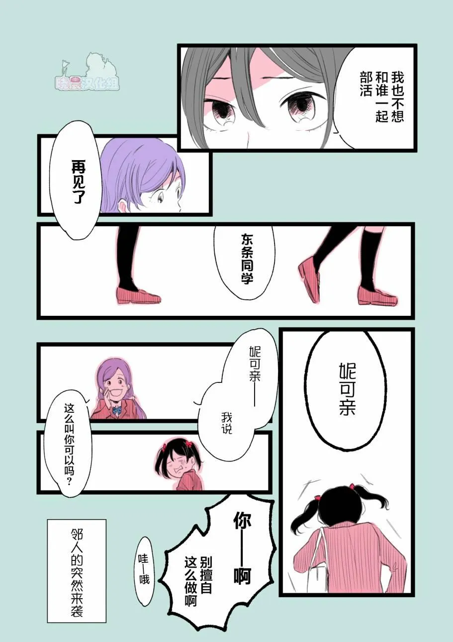 矢泽妮可2019诞生祭 第4页