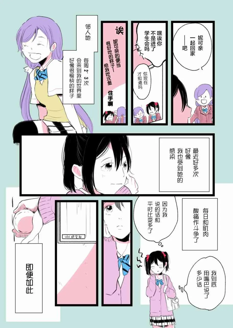 矢泽妮可2019诞生祭 第5页