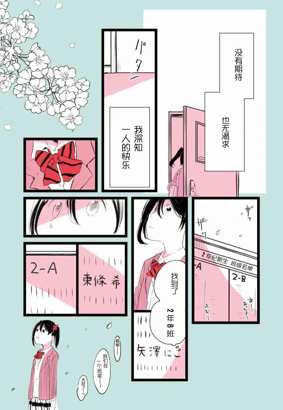 矢泽妮可2019诞生祭 第6页