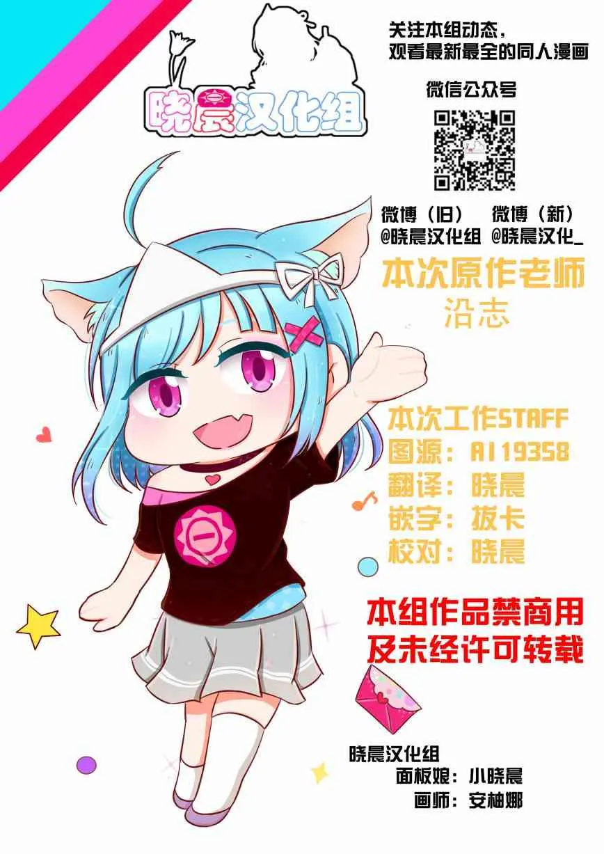 矢泽妮可2019诞生祭 第13页