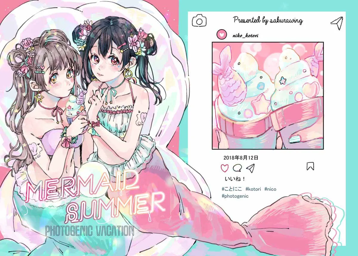 MERMAID SUMMER 第3页