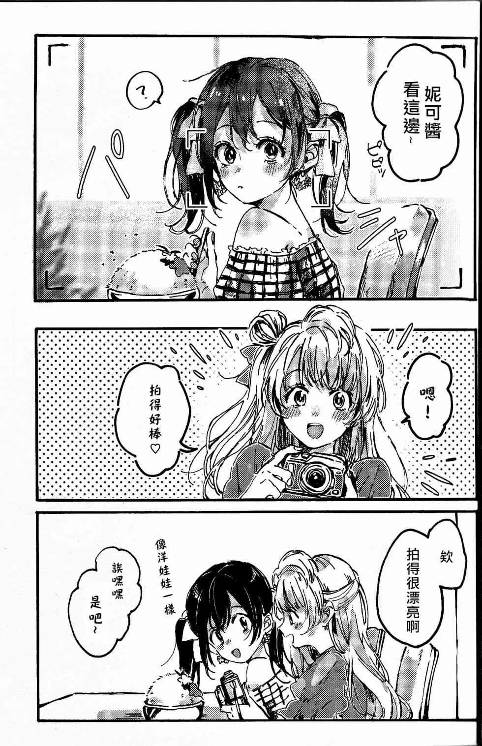 MERMAID SUMMER 第7页