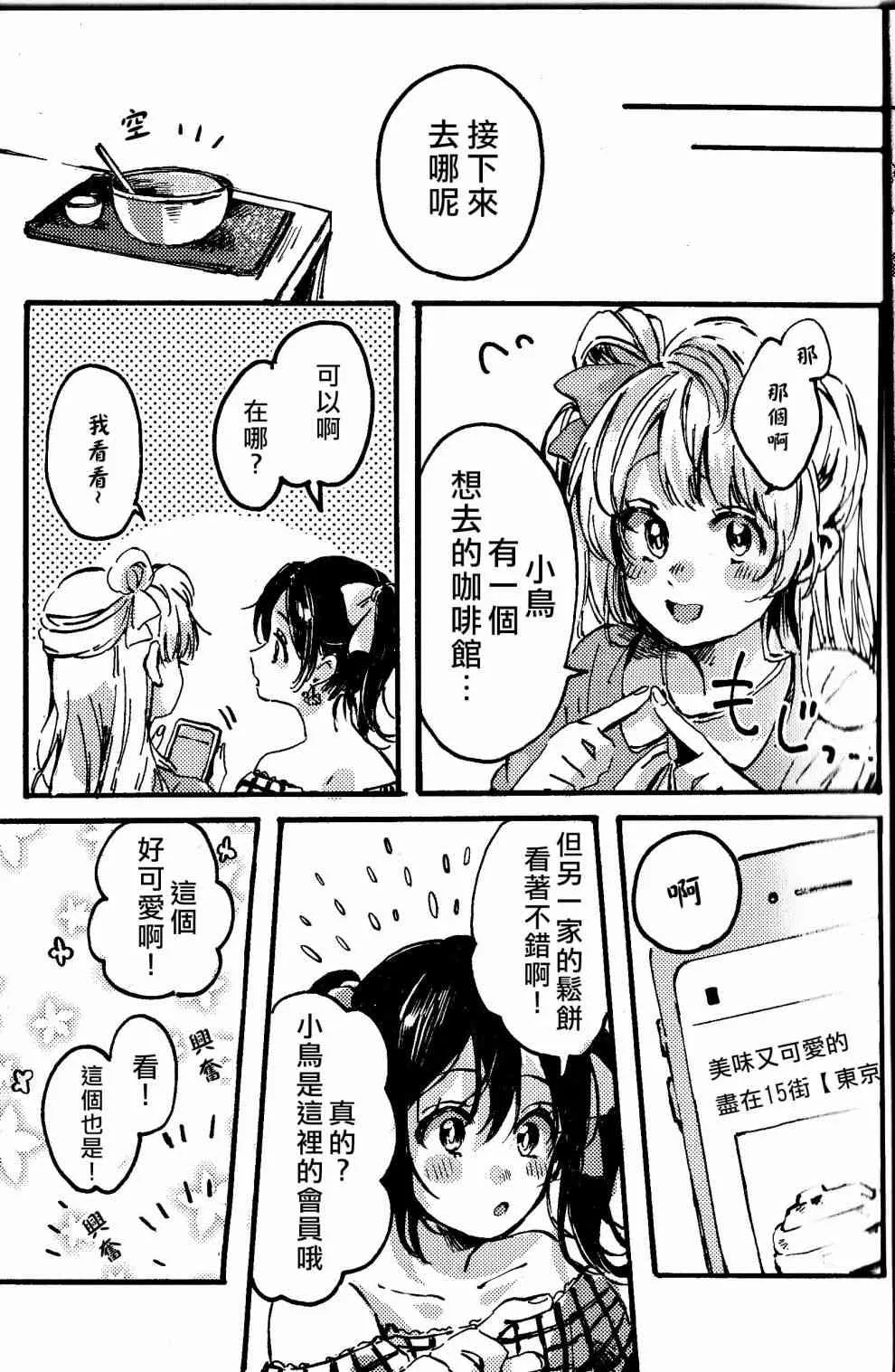 MERMAID SUMMER 第9页