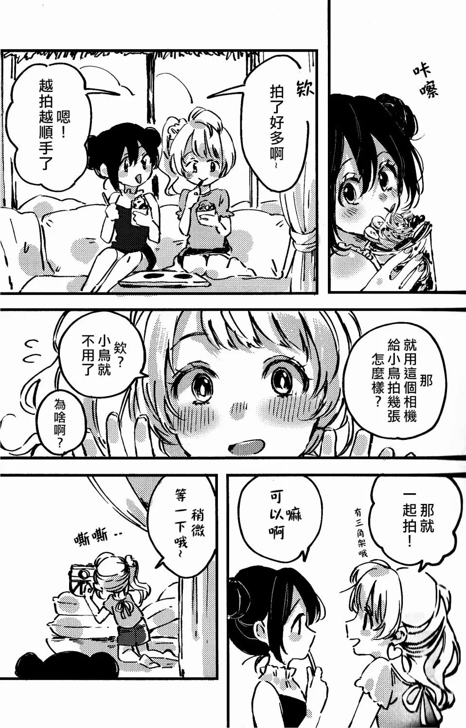 MERMAID SUMMER 第13页