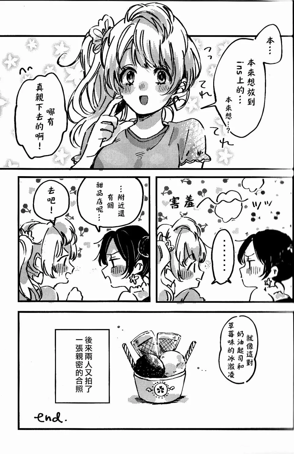 MERMAID SUMMER 第15页