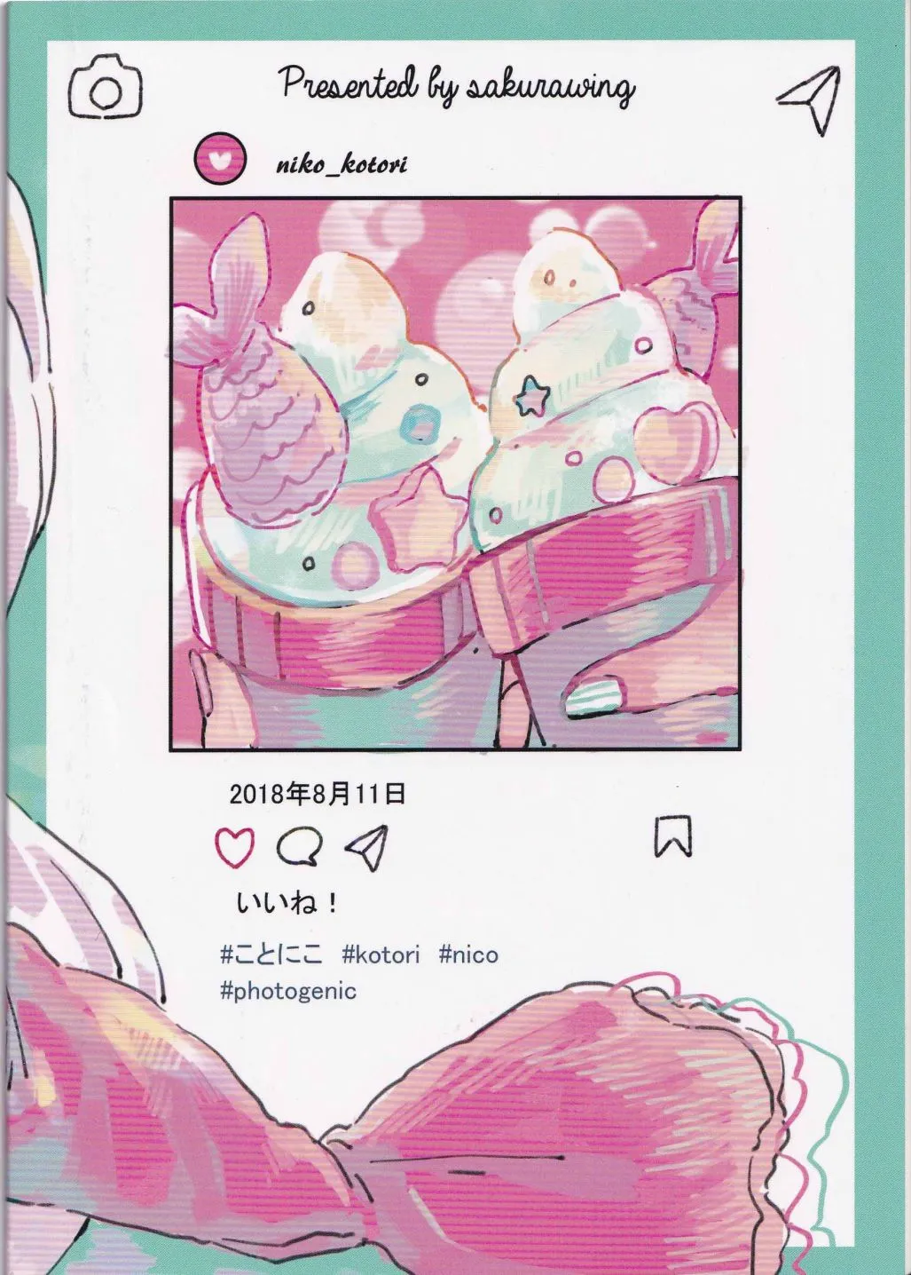 MERMAID SUMMER 第28页