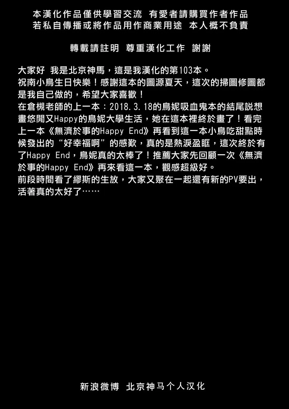 MERMAID SUMMER 第30页