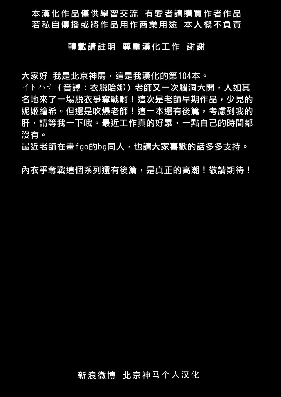 μ's的内裤胸罩争夺战前篇 第33页
