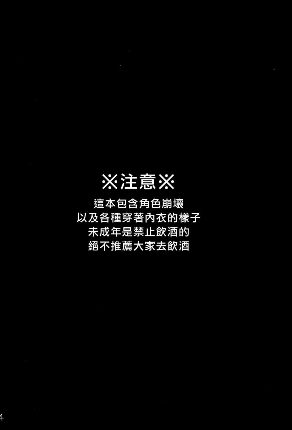 μ's的内裤胸罩争夺战后篇 第5页
